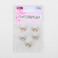 Набор пуговиц на ножке &laquo;Сердце&raquo;, 13 &times; 13 мм, 5 шт, цвет белый/золотой