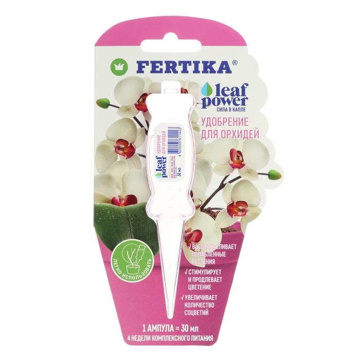 Удобрение Фертика Leaf Power для орхидей, 30 мл Удобрение Фертика Leaf Power для орхидей, 30 мл