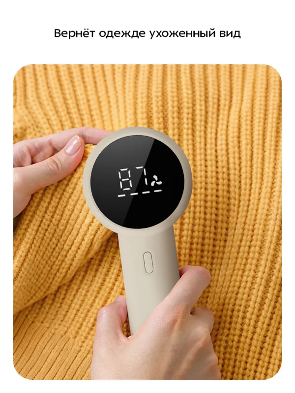 Очиститель катышков KT-6970 - 2,5 Вт