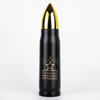 Термоc, 450 мл, Пуля "Мастер К. 23 февраля", сохраняет тепло 8 ч, 28 х 7 см