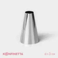 Насадка кондитерская KONFINETTA &laquo;Круг&raquo;, d=3 см, выход d=1.3 см, нержавеющая сталь