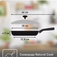 Сковорода с крышкой Natural Cook 28 см