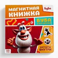 Магнитная книжка "Буба и его друзья", Буба