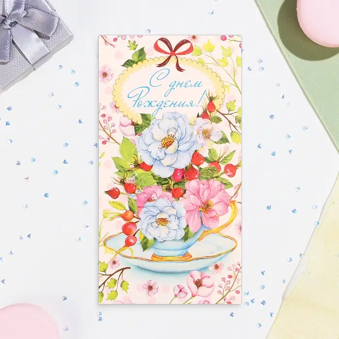 Конверт для денег &laquo;С Днём Рождения!&raquo;, 18.5&times;8.5 см