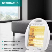 Инфракрасный обогреватель T-TH0.8-Z10