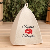 Шапка для бани с вышивкой "Горячая штучка", первый сорт Шапка для бани с вышивкой "Горячая штучка", первый сорт