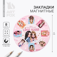 Закладки магнитные для книг, 8 шт &laquo;Классная девчонка&raquo;, 15 х 15 см