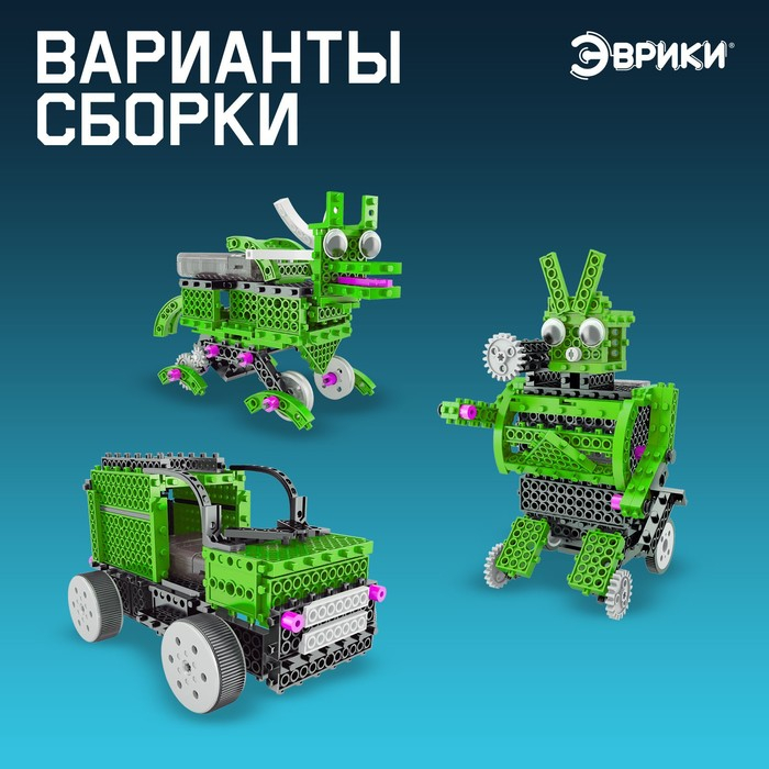 Конструктор радиоуправляемый &laquo;Вездеход&raquo;, 3 в 1, 201 деталь