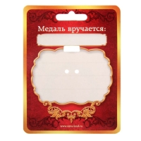 Медаль юбилейная &laquo;С юбилеем&raquo;, d=4 см.