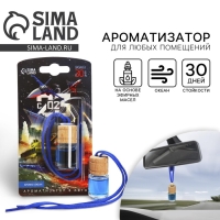 Ароматизатор в автомобиль на 23 Февраля &laquo;Корабль&raquo;, аромат: океан