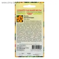 Семена Малина "Желтая ягодка", ц/п,  10 шт