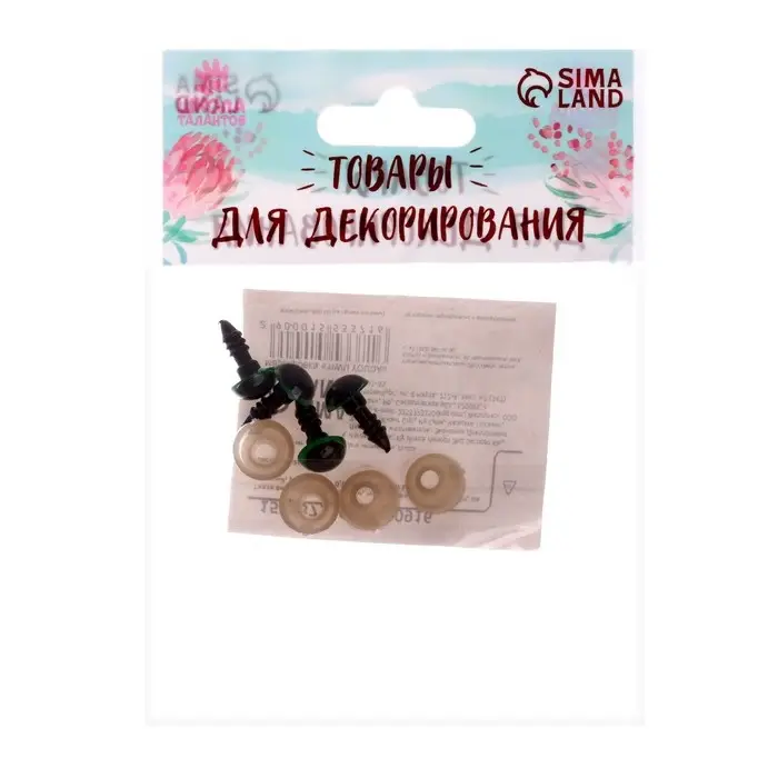 Глаза винтовые с заглушками, полупрозрачные, набор 4 шт., зелёные, размер 1 шт.: 0.8&times;0.8 см