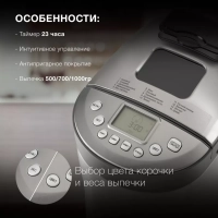 Хлебопечь HYBM-4082 550Вт серый