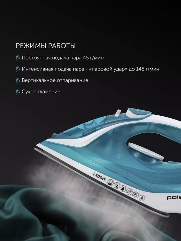 Утюг паровой с антипригарным покрытием PIR 2487 AK 3m