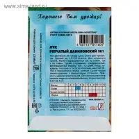 Семена Лук репчатый "Даниловский 301",  0.3 г