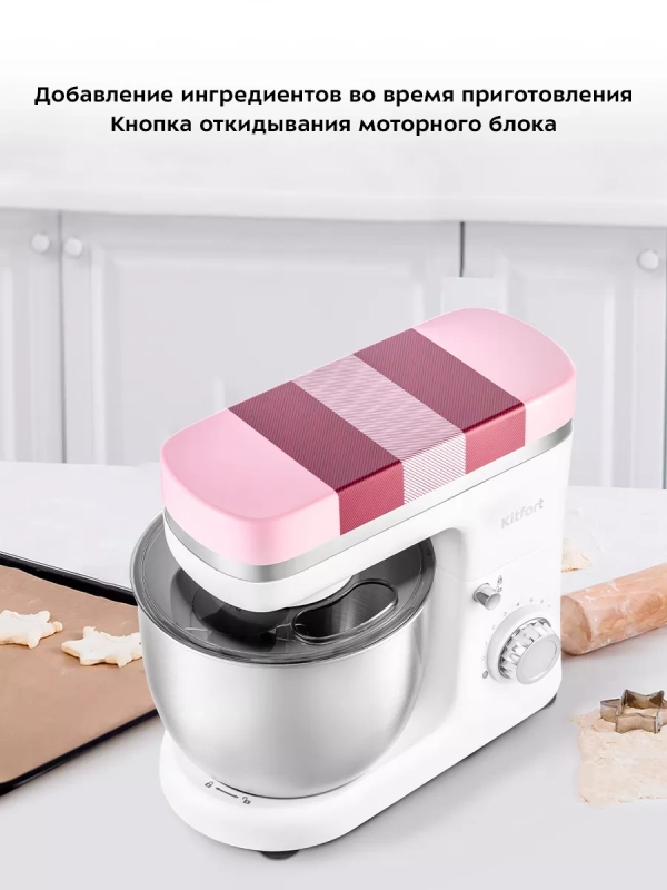 Планетарный миксер с чашей КТ-3439 - 1300 Вт