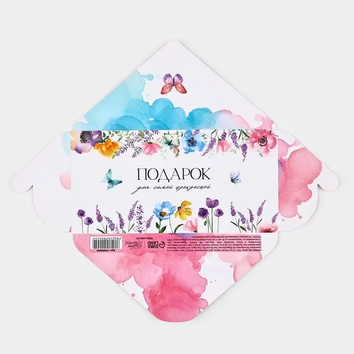 Конверт для денег на акварельном картоне &laquo;Подарок&raquo;, 16.5&times;8 см