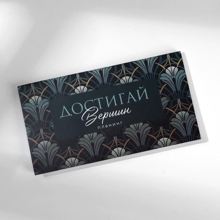 Подарочный набор ежедневник А5, 80 листов и планинг, 50 л. «Лучший мужчина» Подарочный набор ежедневник А5, 80 листов и планинг, 50 л. «Лучший мужчина»