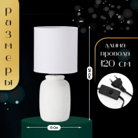 Настольная лампа с абажуром RISALUX &laquo;Анджело&raquo;, Е14, 40 Вт, белый, 13&times;13&times;29 см