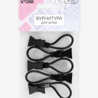 Зажим для штор на петле, металлический, 5.5×1.5 см, 5 шт., чёрный Зажим для штор на петле, металлический, 5.5×1.5 см, 5 шт., чёрный
