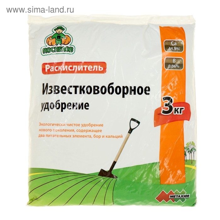 Удобрение Известковоборное, 3 кг Удобрение Известковоборное, 3 кг