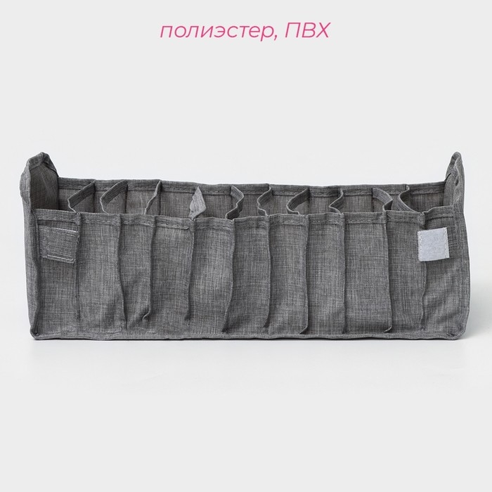 Органайзер для хранения белья Доляна, 11 ячеек, 35&times;14&times;13 см, цвет серый