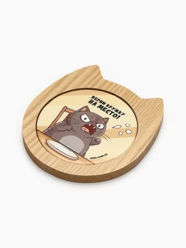 Подставка "Верни кружку на место!", 10,8 х 13 см