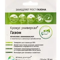 Крокус универсал Газон 10 мл. саше-пакет