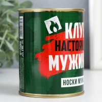 Подарочные носки в банке &laquo;Клуб настоящих мужиков&raquo;, (внутри носки мужские, цвет чёрный)