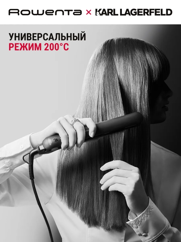 Выпрямитель для волос 2в1 Karl Lagerfeld Easyliss SF161LF0