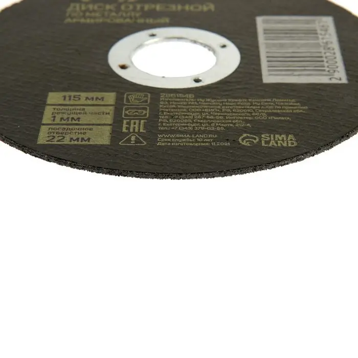 Круг отрезной по металлу ТУНДРА, армированный, 115&times;1.0&times;22 мм