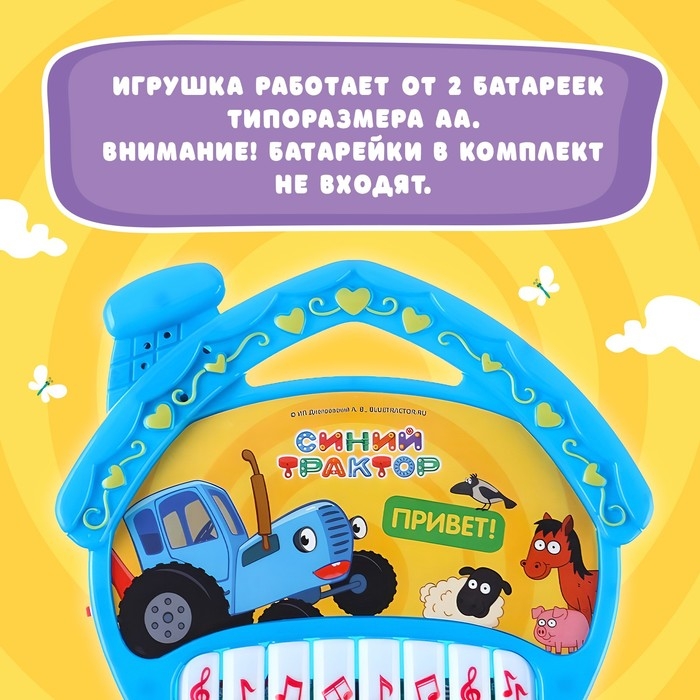 Музыкальная игрушка &laquo;Пианино: Синий трактор&raquo;,16 песен из мультфильма, звук, цвет синий
