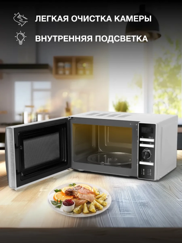 Микроволновая Печь HYM-D3026 20л. 700Вт серебристый