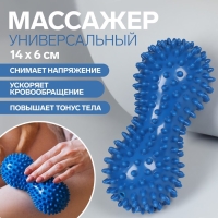Массажёр универсальный, 14 &times; 6 см, цвет синий
