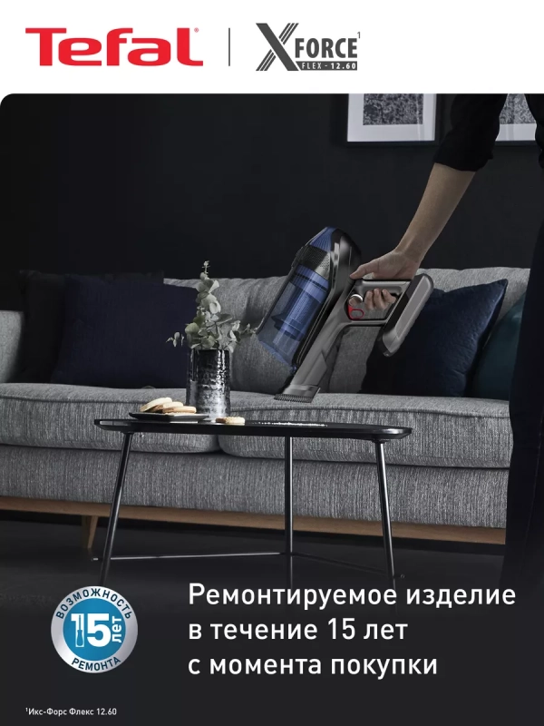 Беспроводной пылесос XForce Flex 12.60 TY98C0WO с насадками