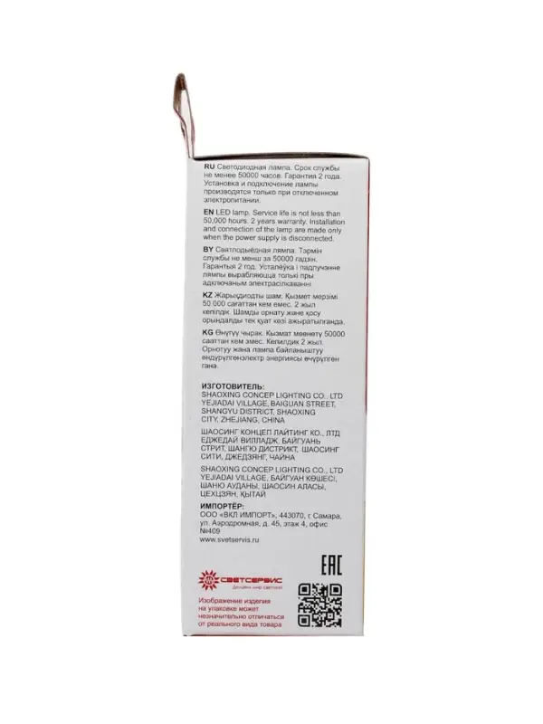 Лампа светодиодная TANGO, С37, 11 Вт, E14, 1045 Лм, 3000K, IP20, свечение тёплое белое, матовое стек