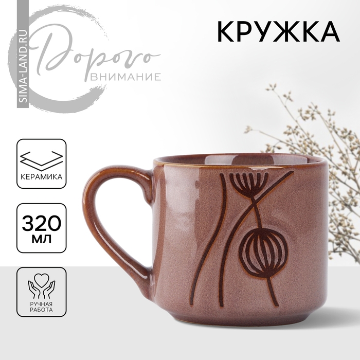 Кружка керамическая &laquo;Абстракция&raquo;, 320 мл, цвет бронзовый