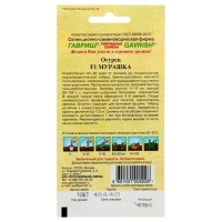 Семена Огурец Мурашка F1, корнишон, скороспелый, партенокарпический, 10 шт.