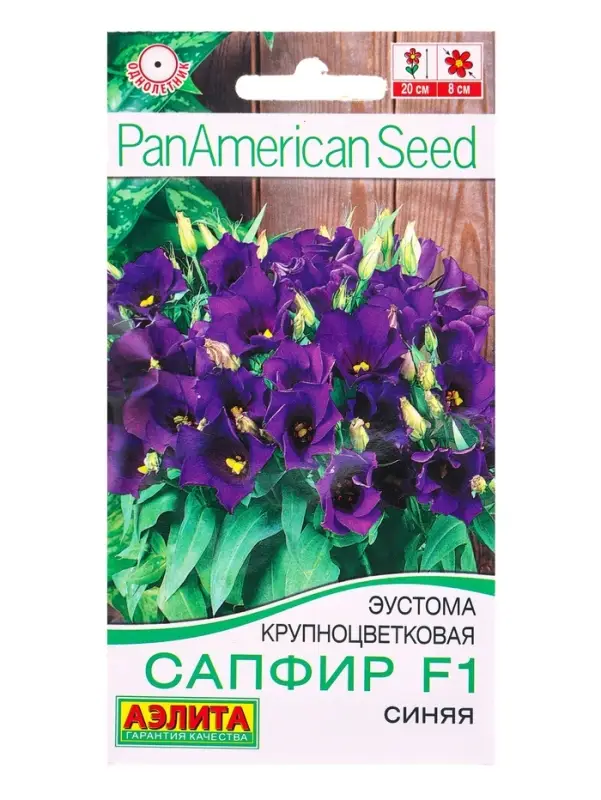 Семена цветов Эустома Сапфир F1 синяя крупноцветковая  (драже)  PanAmerican, Ц/П,5 шт.