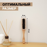 Щётка для одежды и обуви SAVANNA, 21&times;3,4 см, 59 пучков, искусственная щетина