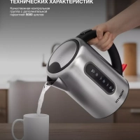 Чайник HYK-S9909 1.7л. 2200Вт серебристый