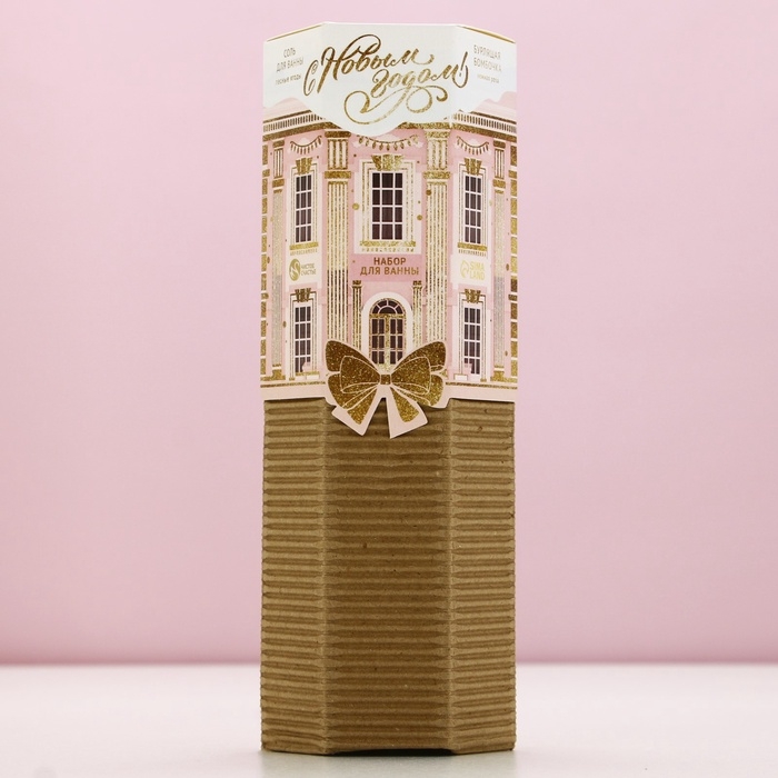 Подарочный набор новогодний ЧИСТОЕ СЧАСТЬЕ &laquo;С праздником&raquo;: соль для ванны 220 г и бомбочка для ванны 130 г