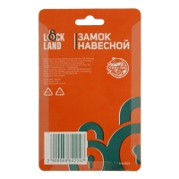 Замок навесной LOCKLAND, с влагозащитной дужкой 38 мм Замок навесной LOCKLAND, с влагозащитной дужкой 38 мм