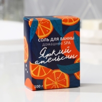 Соль для ванны &laquo;Яркий апельсин&raquo;, 100 г, BEAUTY FОХ