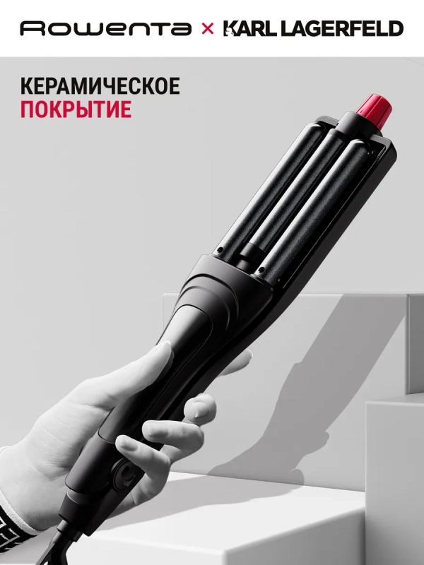 Мультистайлер Karl Lagerfeld Waves Addict CF471LF0, черный