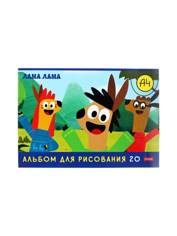 Альбом д/рис А4 20л на скобе Hatber "Влад А4. А4Lama", обл мел карт, офсет, 5В МИКС
