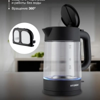 Чайник HYK-G7707 1.7л. 2200Вт графит