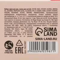 Подарочный набор ЧИСТОЕ СЧАСТЬЕ &laquo;Пряничный домик&raquo;: крем для рук 30 мл и пилка для ногтей, Новый Год