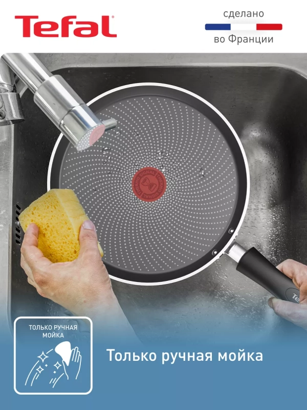 Сковорода блинная So' Light 25 см с антипригарным покрытием