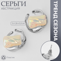 Серьги с жемчугом &laquo;Абстракция&raquo; волна, цвет серебро